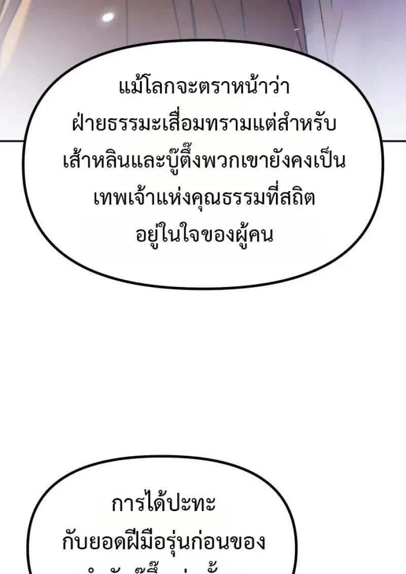 Chronicles of the Demon Faction Chap 155 - Next Chap 156