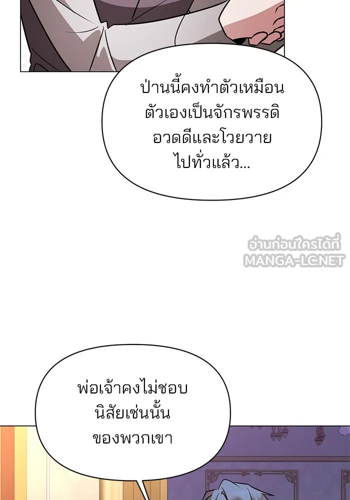 The Academy Is Doomed Chap 71 - Next Chap 72