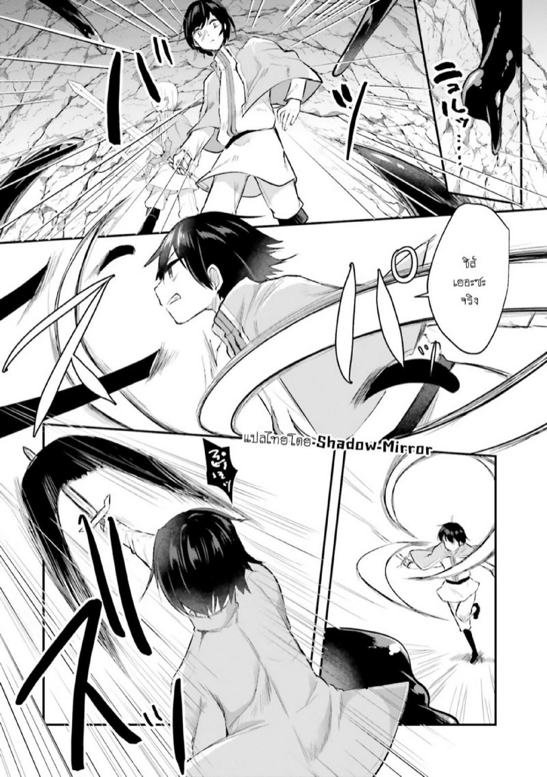 Inbi na Doukutsu no Sono Oku de Chap 6 - Next Chap 7