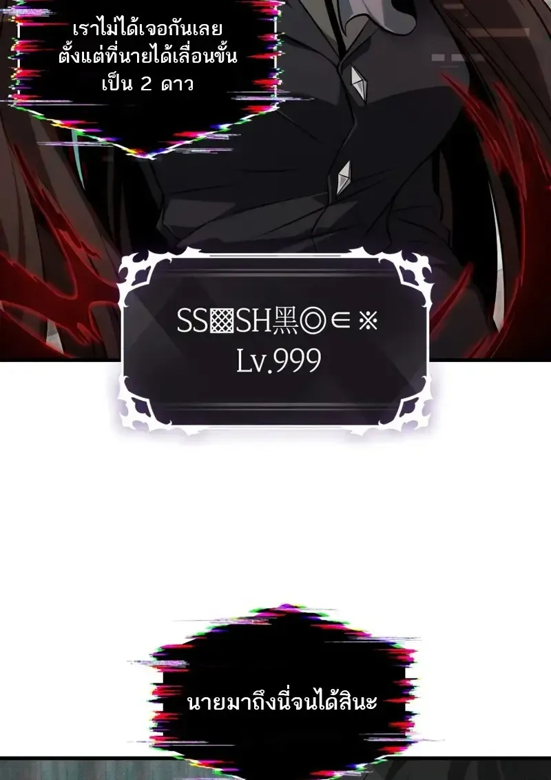 Pick Me Up, Infinite Gacha Chap 178 - Next Chap 179