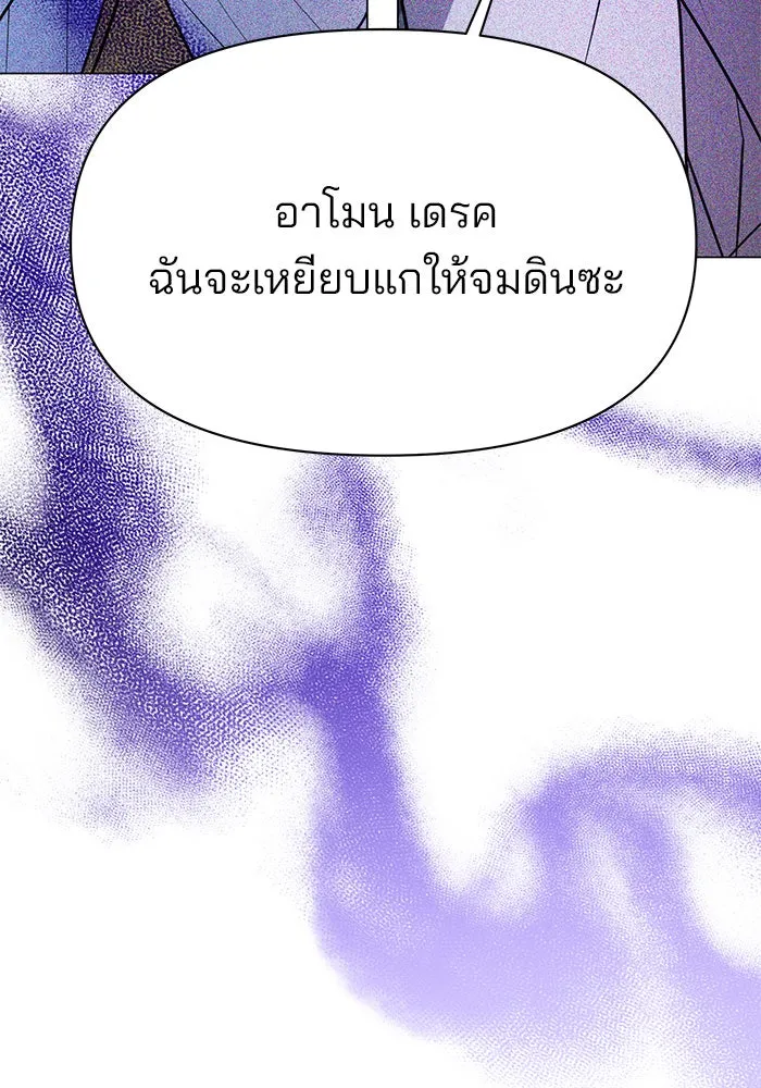 The Academy Is Doomed Chap 71 - Next Chap 72