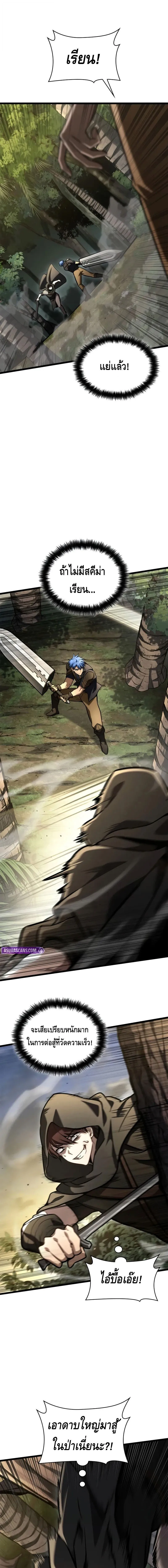 Infinite Mage Chap 126 - Next Chap 127