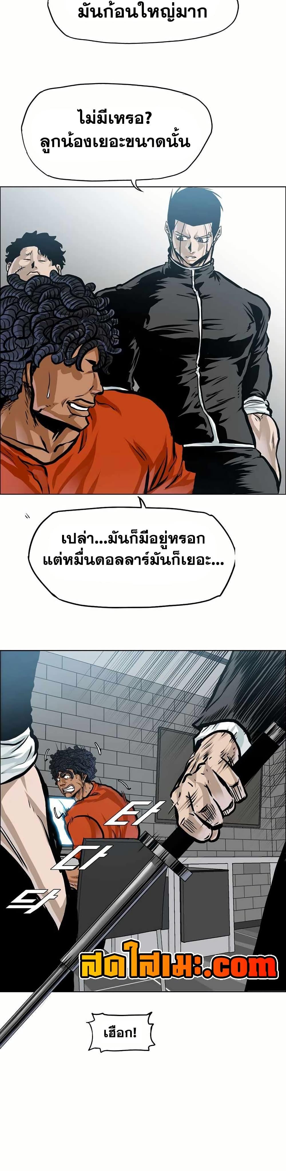 Boss in School Chap 147 - Next Chap 148