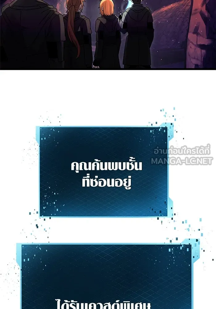 I Obtained a Mythic Item – พลิกชะตาคว้าไอเทมระดับเทพ Chap 77 - Next Chap 78