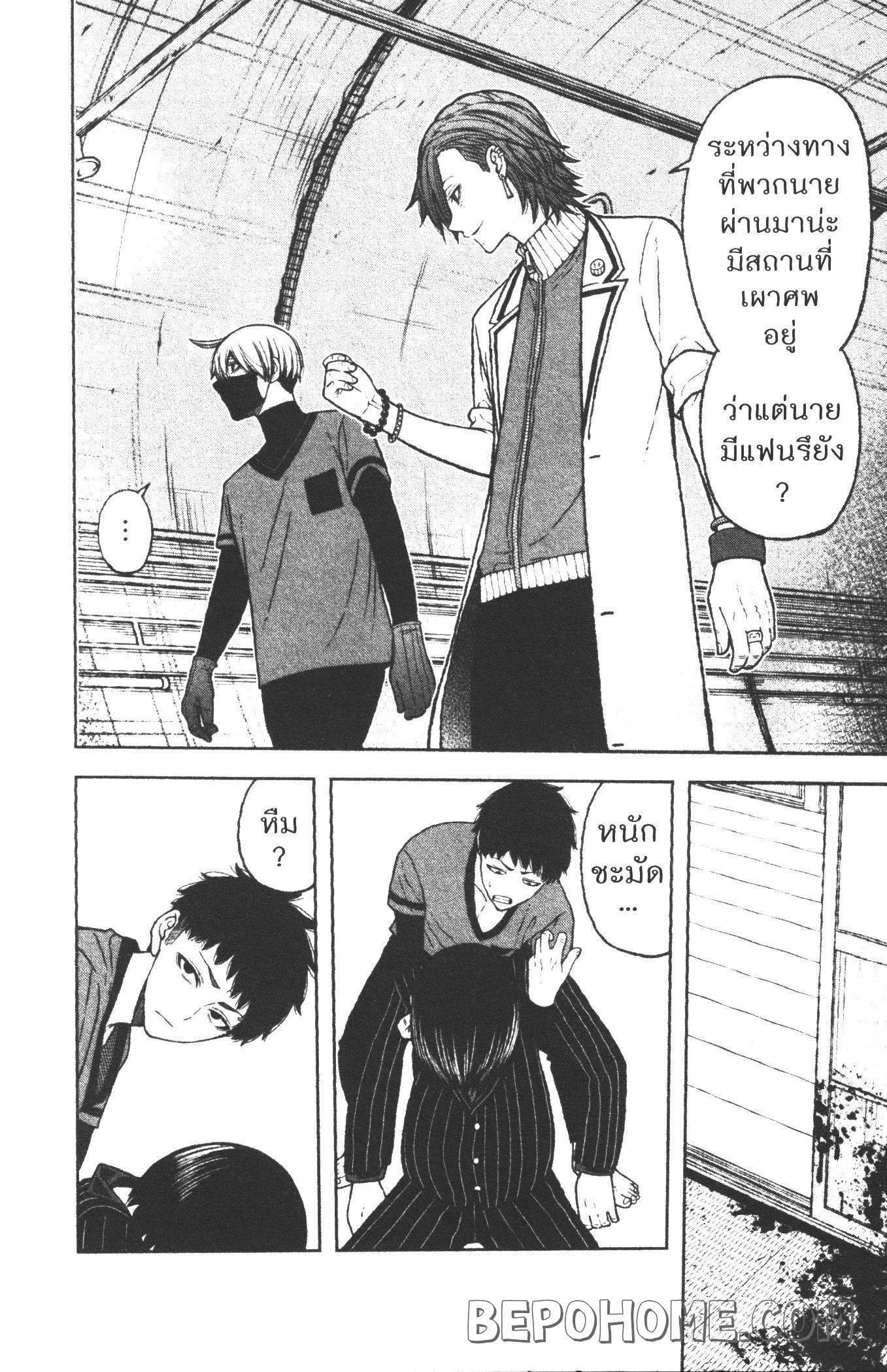 Tougen Anki Chap 20 - Next Chap 21
