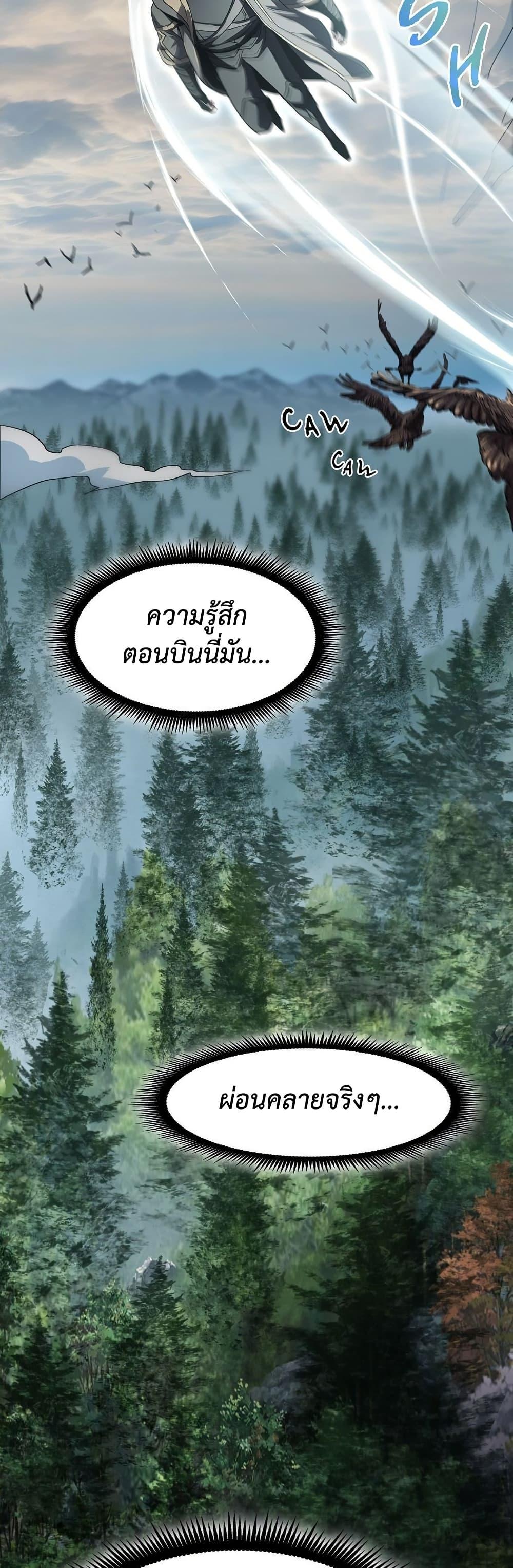 The Beginning After The End Chap 229 - Next Chap 230
