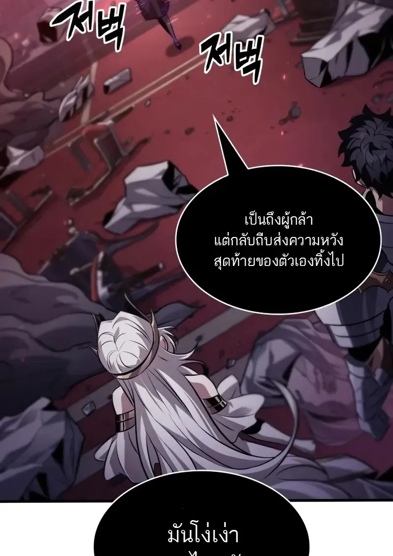 Pick Me Up, Infinite Gacha Chap 179 - Next Chap 180