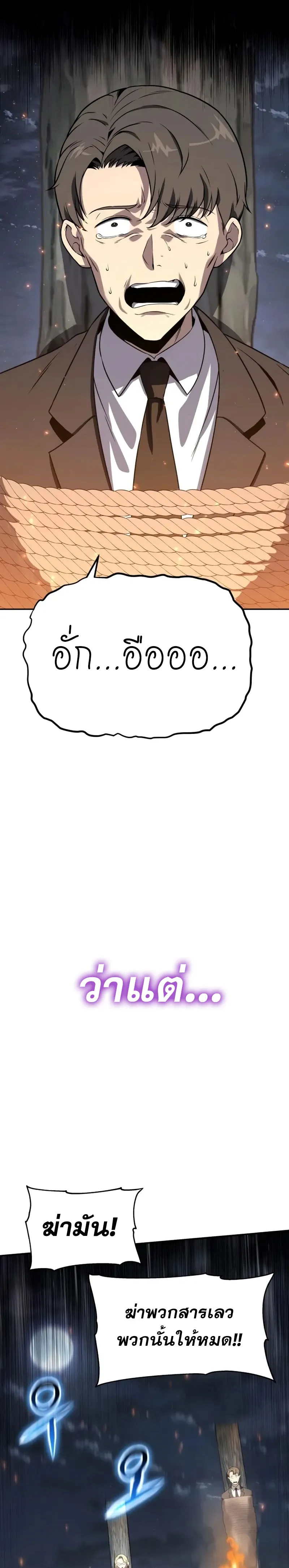 The Knight King Who Returned with a God Chap 109 - Next Chap 110