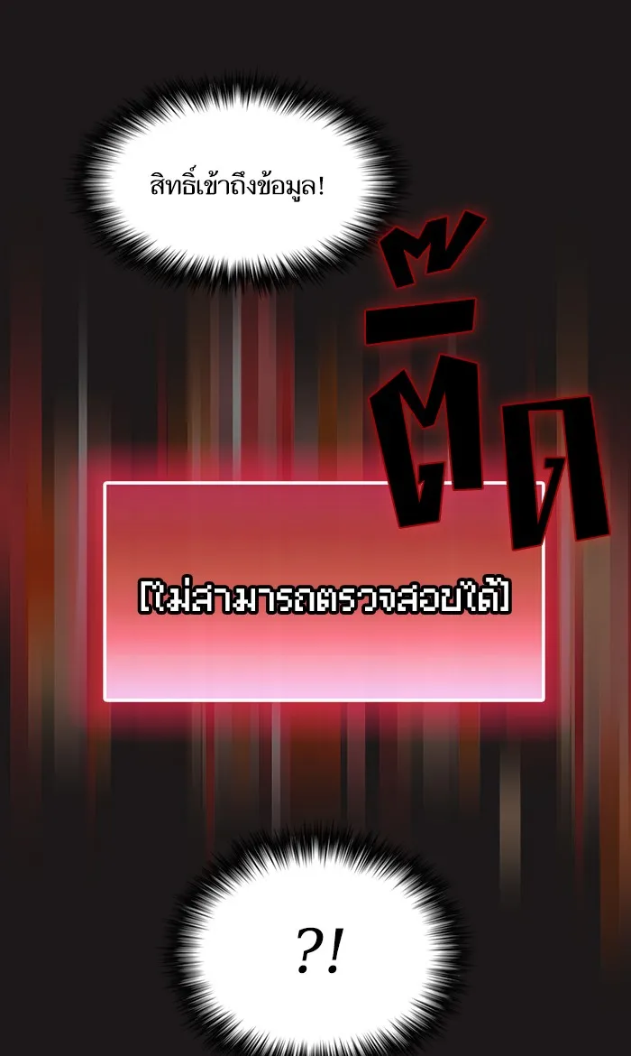 The Tutorial Tower of the Advanced Player – ผู้เล่นขั้นเทพแห่งหอคอยฝึกสอน Chap 50 - Next Chap 51