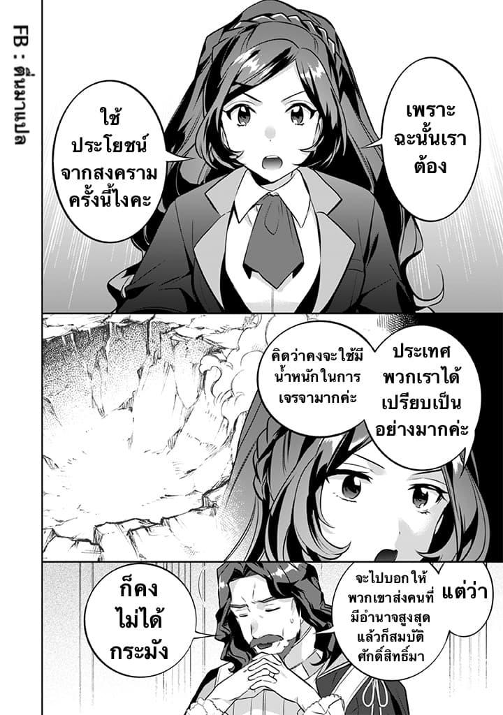 Jimi na Kensei wa Sore Demo Saikyou desu Chap 25 - Next Chap 26