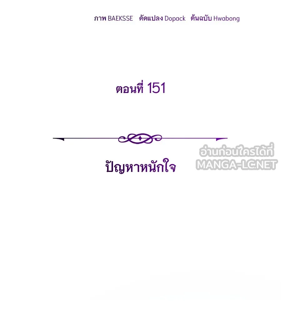 The Dark Magician Transmigrates After 66666 Years – จอมเวทเกิดใหม่ในรอบ 66666 ปี Chap 151 - Next Chap 152