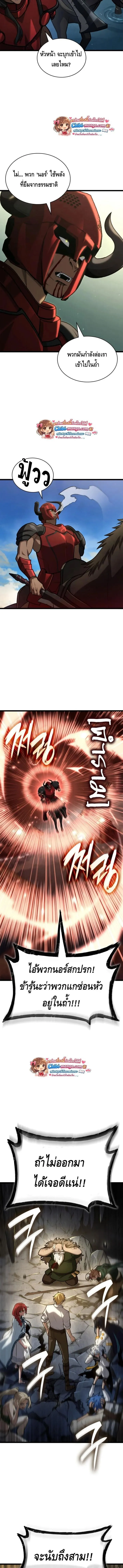 Infinite Mage Chap 156 - Next Chap 157