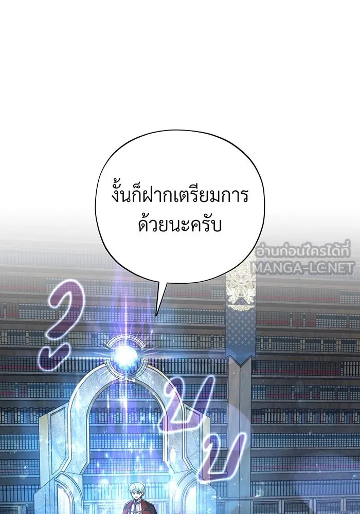 The Dark Magician Transmigrates After 66666 Years – จอมเวทเกิดใหม่ในรอบ 66666 ปี Chap 101 - Next Chap 102