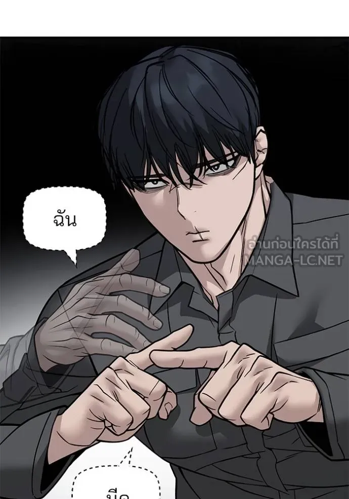 The Bully in Charge Chap 130 - Next Chap 131