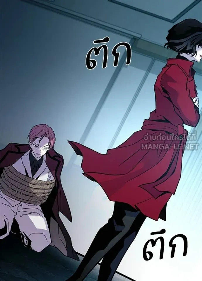Villain To Kill Chap 213 - Next Chap 214