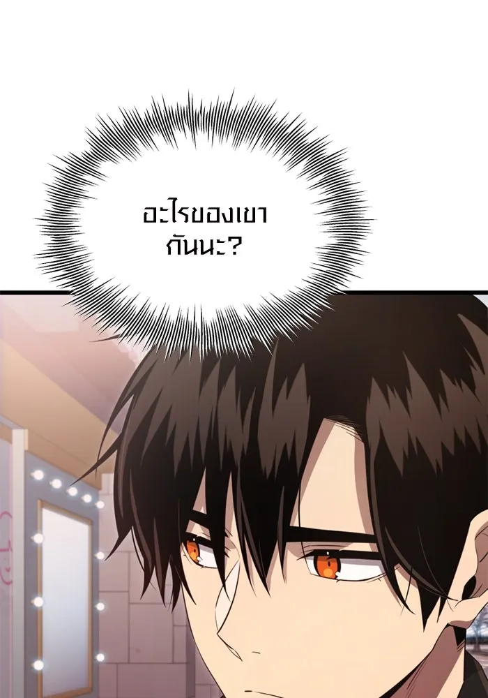 I Obtained a Mythic Item – พลิกชะตาคว้าไอเทมระดับเทพ Chap 101 - Next Chap 102