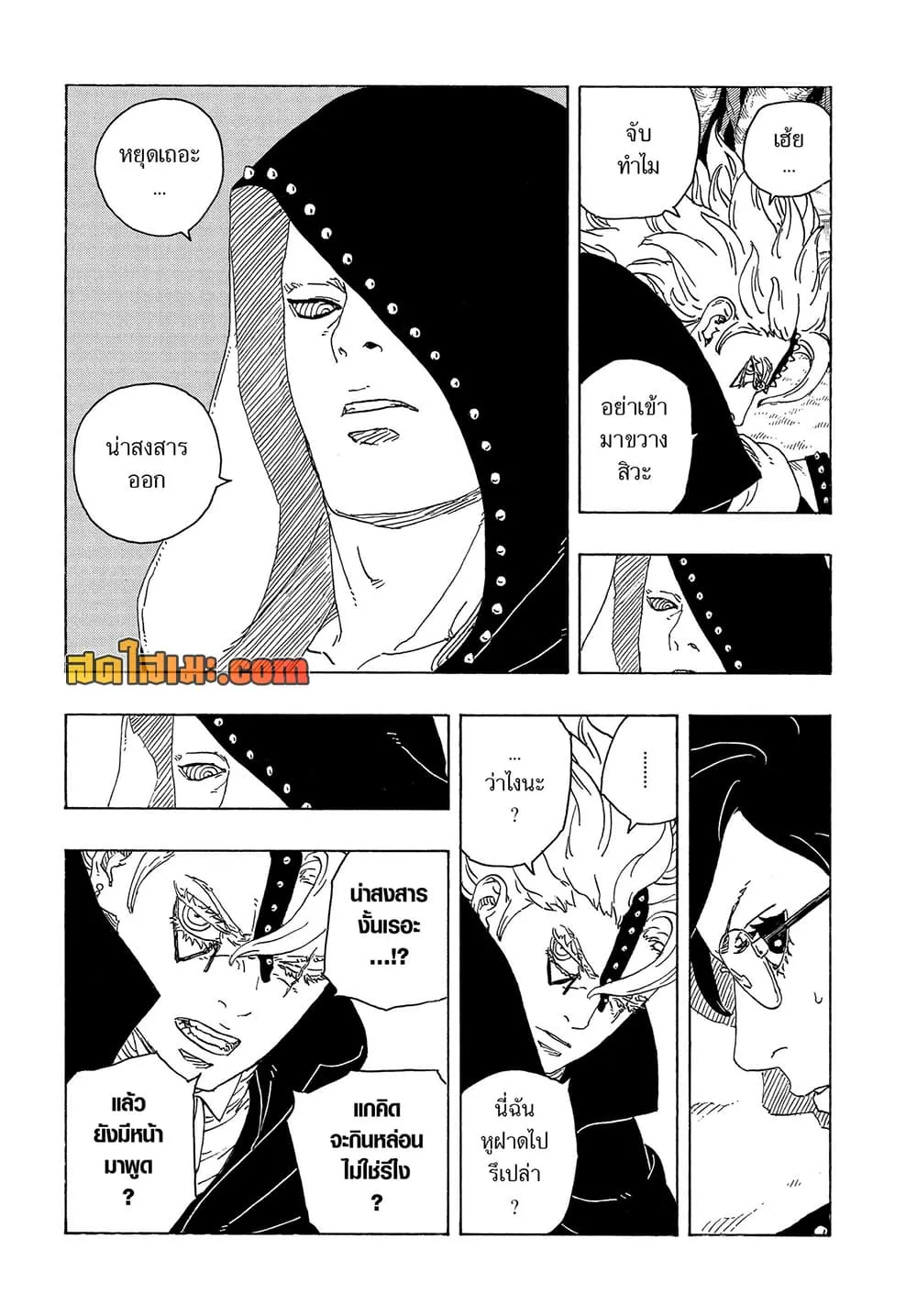 BORUTO - TWO BLUE VORTEX - Chap 38 - Next Chap 39