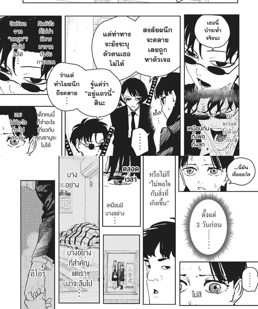 Kagurabachi Chap 62 - Next Chap 63