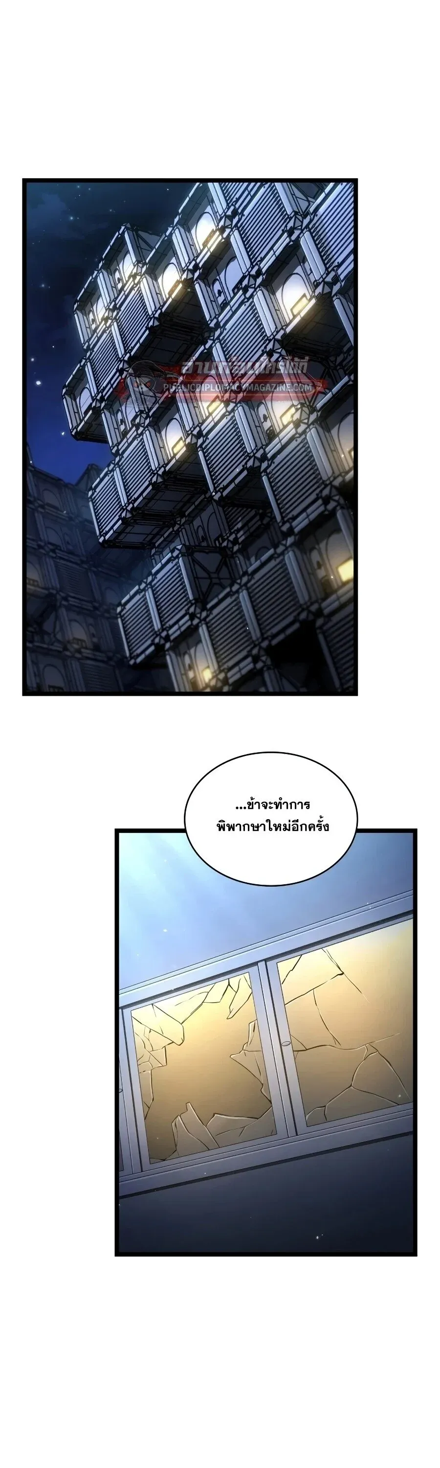 Infinite Mage Chap 167 - Next Chap 168