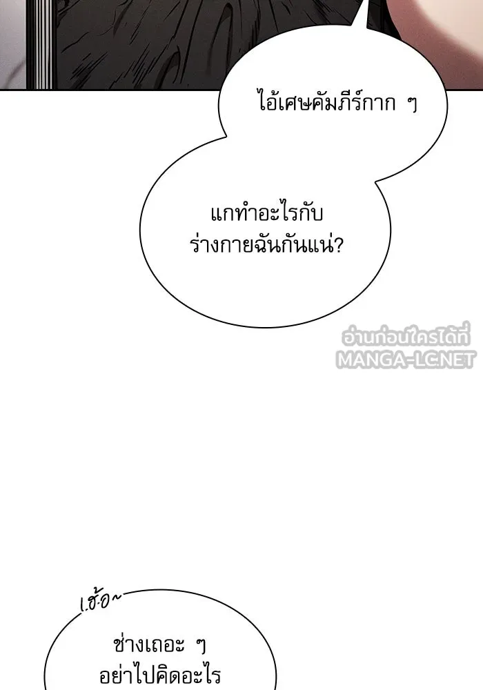 Academy’s Genius Swordmaster – นักดาบอัจฉริยะจากอะคาเดมี Chap 92 - Next Chap 93