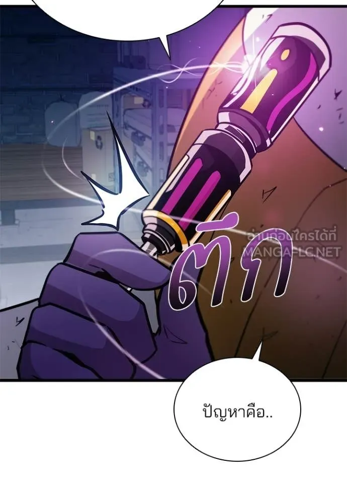 Villain To Kill Chap 221 - Next Chap 222