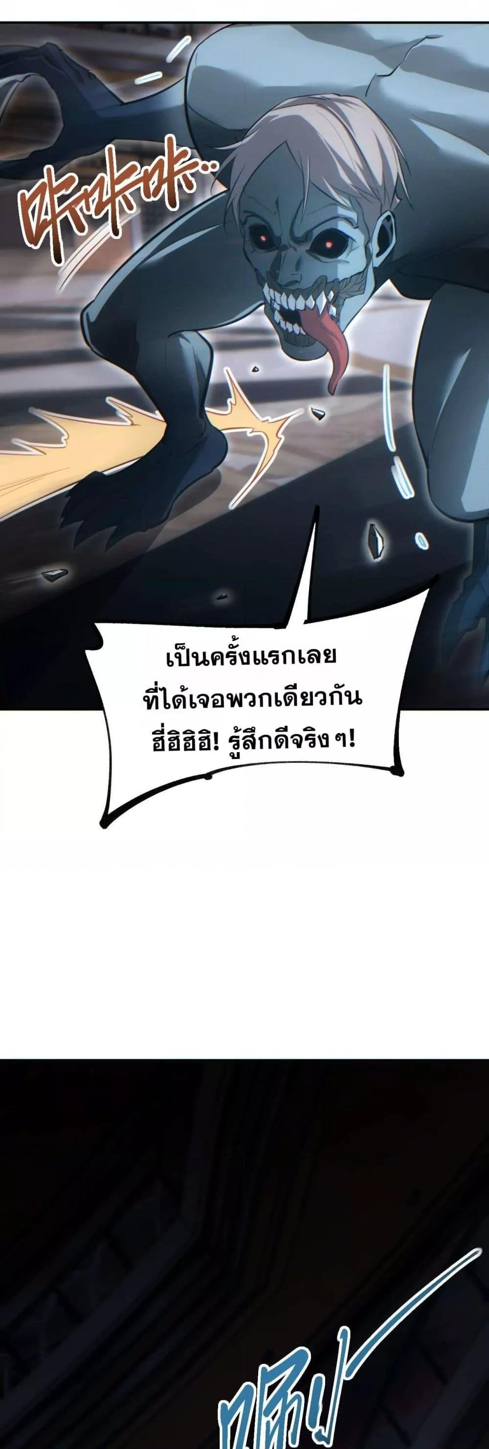 Rebirth in the end times: I reached the top by opening boxes Chap 30 - Next Chap 31