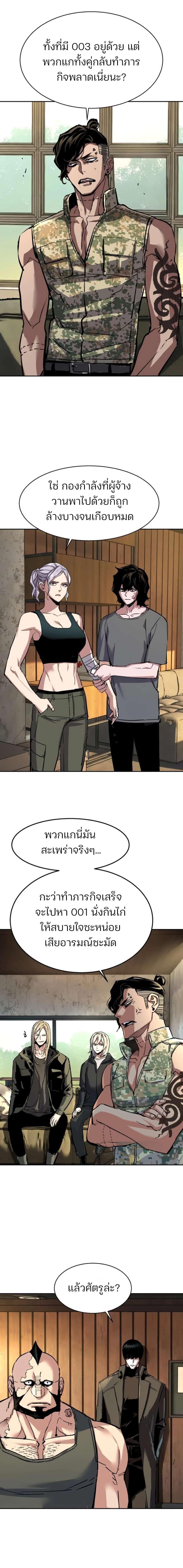 Mercenary Enrollment Chap 269 - Next Chap 270