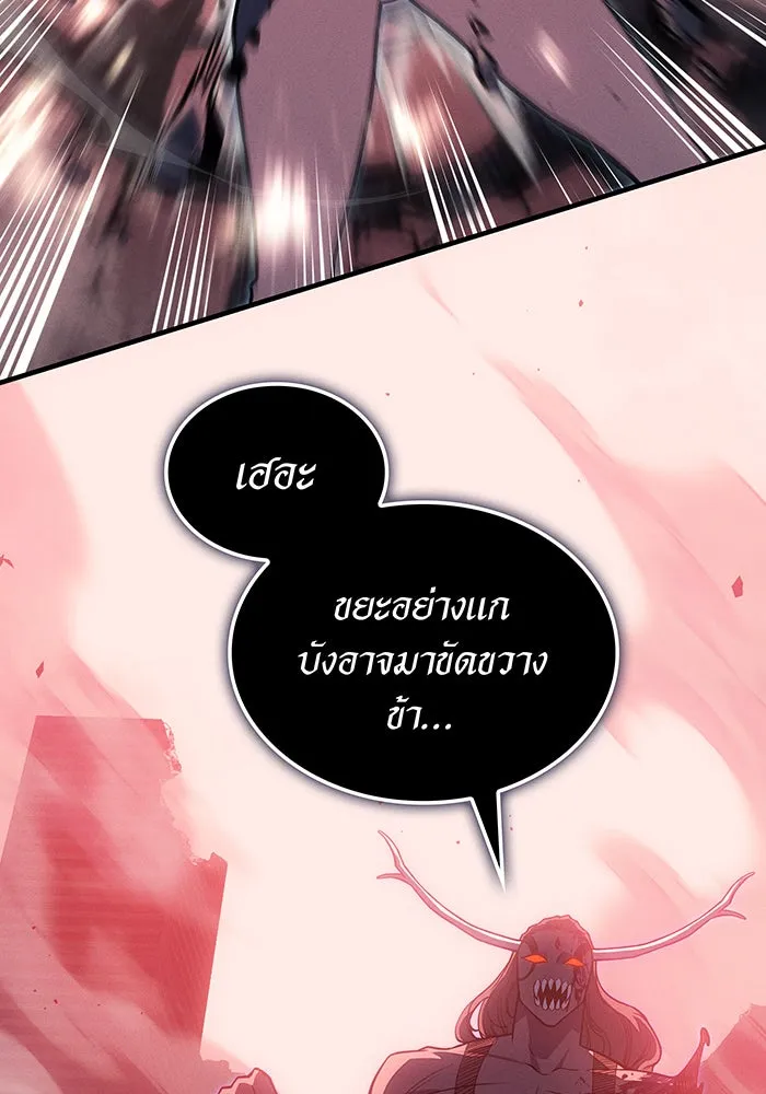 Regressing With the King’s Power – เกิดใหม่พร้อมพลังแห่งราชัน Chap 70 - Next Chap 71