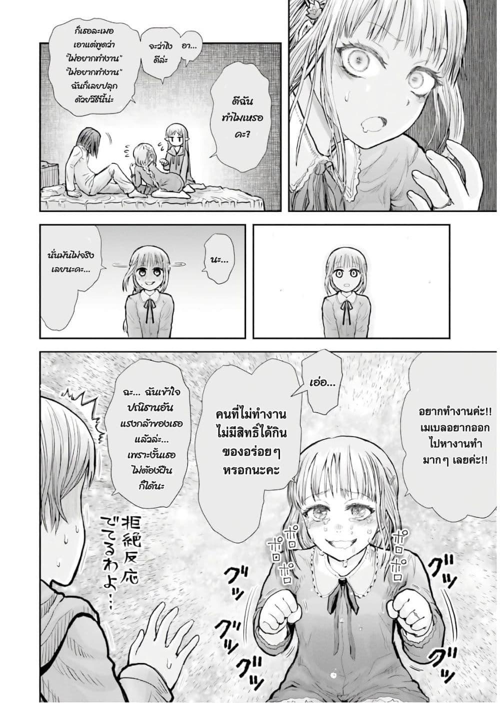 Isekai Ojisan Chap 16 - Next Chap 17