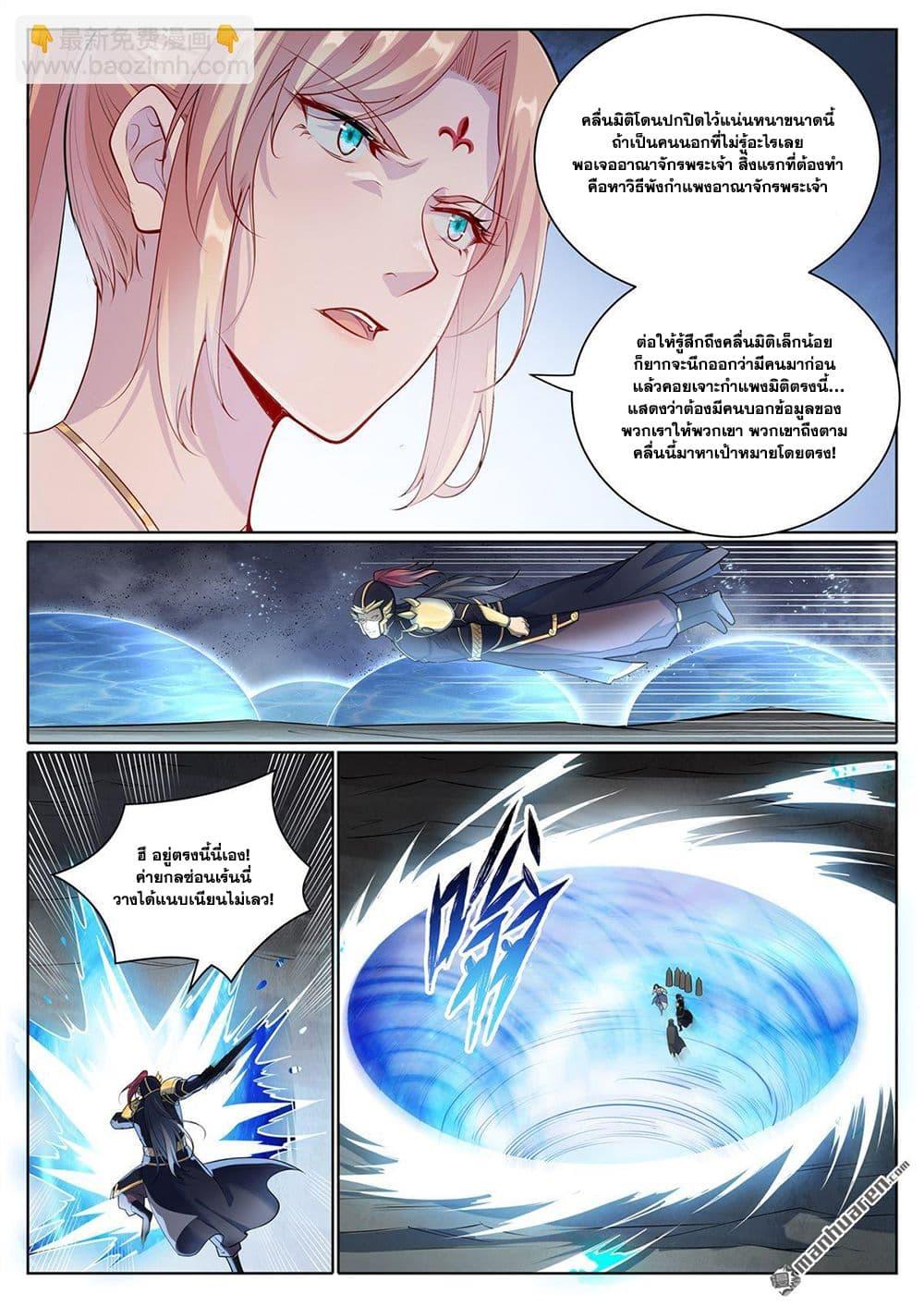 Bailian Chengshen Chap 1099 - Next Chap 1100