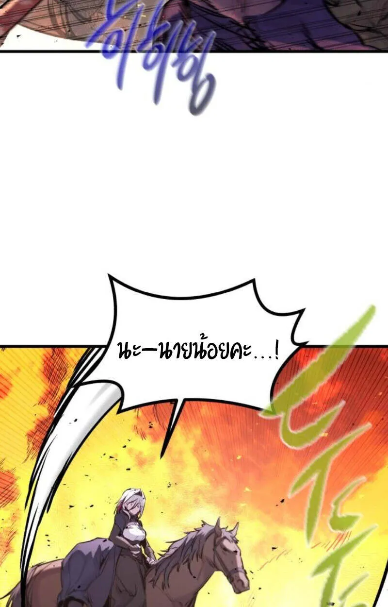 The Regressed Mercenary’s Machinations Chap 41 - Next Chap 42