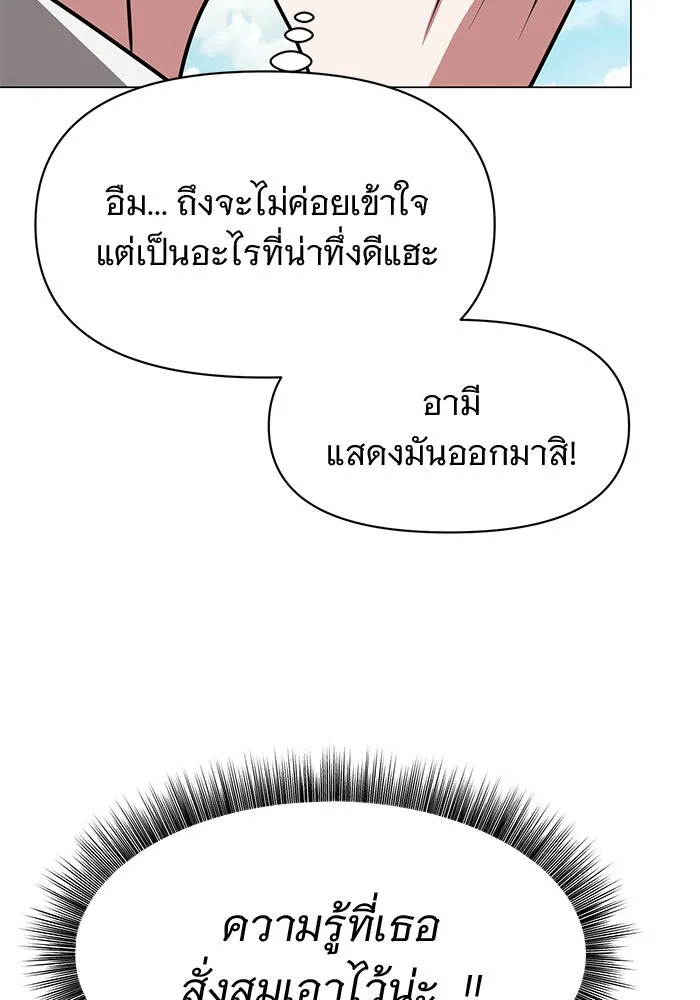 The Academy Is Doomed Chap 80 - Next Chap 81