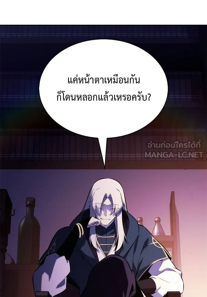 The Regressed Son of a Duke is an Assassin – ลูกชายคนเล็กของดยุกคือมือสังหาร Chap 96 - Next Chap 97
