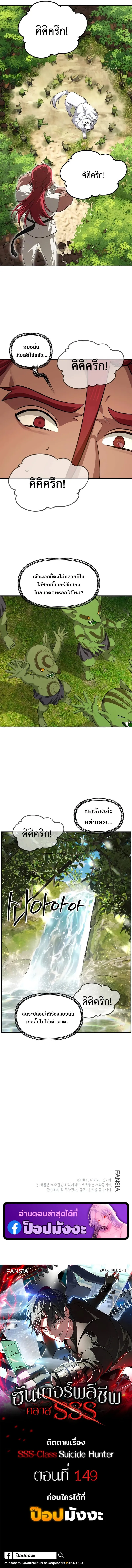 SSS-Class Suicide Hunter Chap 148 - Next Chap 149