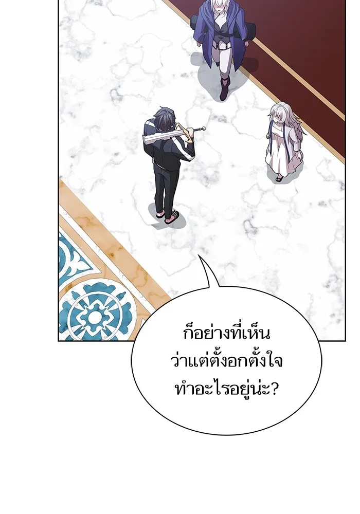 The Tutorial Tower of the Advanced Player – ผู้เล่นขั้นเทพแห่งหอคอยฝึกสอน Chap 192 - Next Chap 193