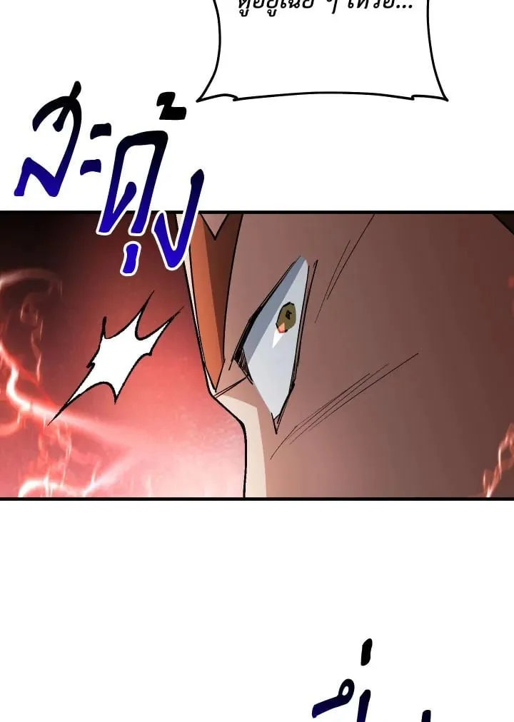 The Hero Returns Chap 107 - Next Chap 108