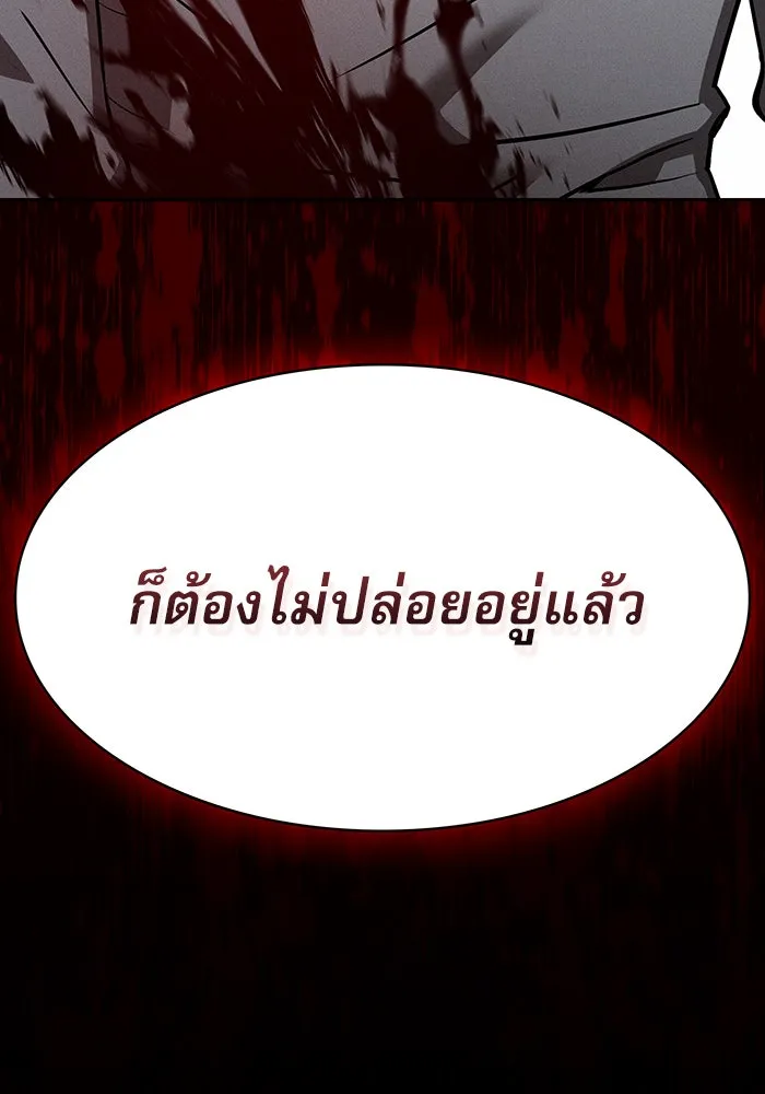 Academy’s Genius Swordmaster – นักดาบอัจฉริยะจากอะคาเดมี Chap 14 - Next Chap 15
