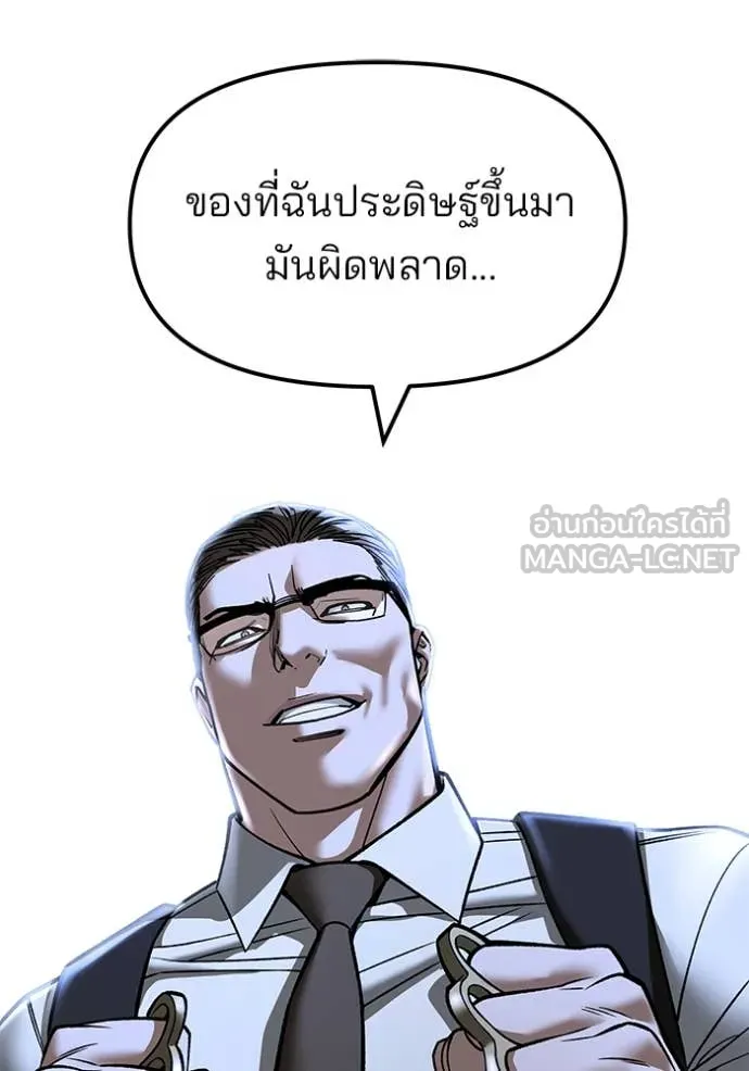 The Bully in Charge Chap 149 - Next Chap 150