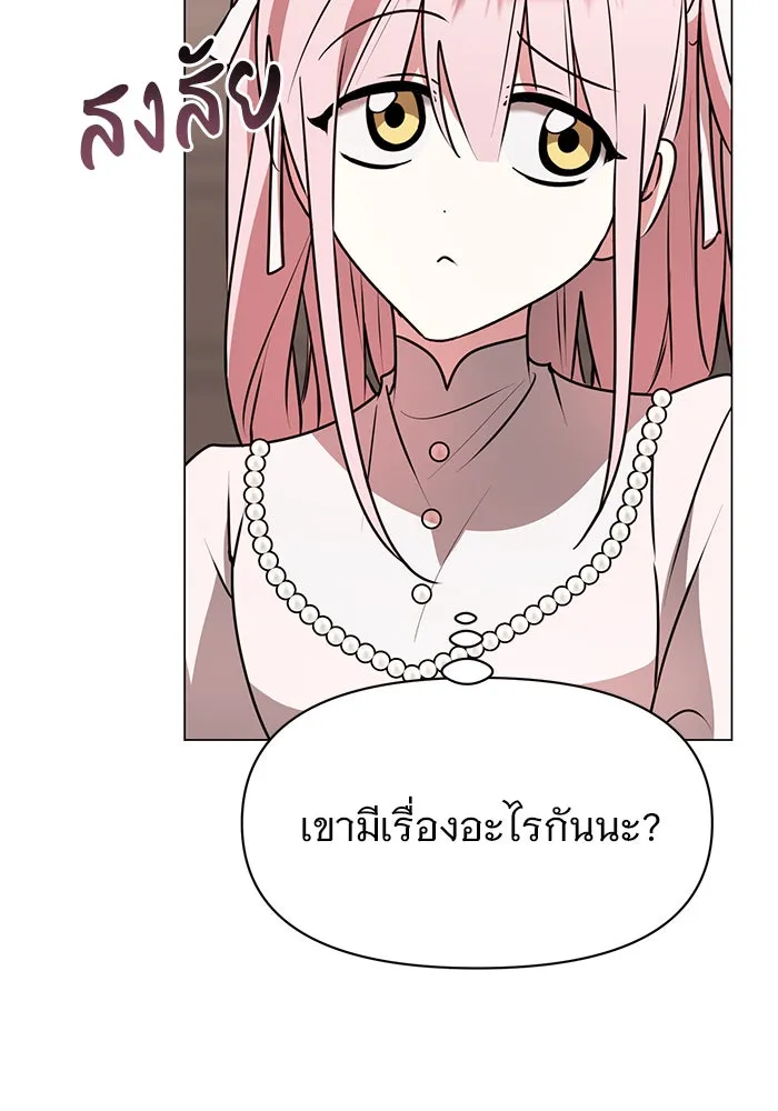 The Academy Is Doomed Chap 83 - Next Chap 84