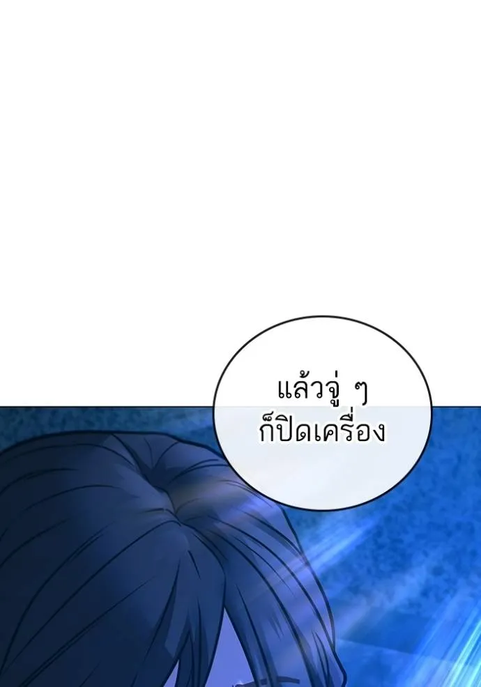 Reality Quest Chap 135 - Next Chap 136