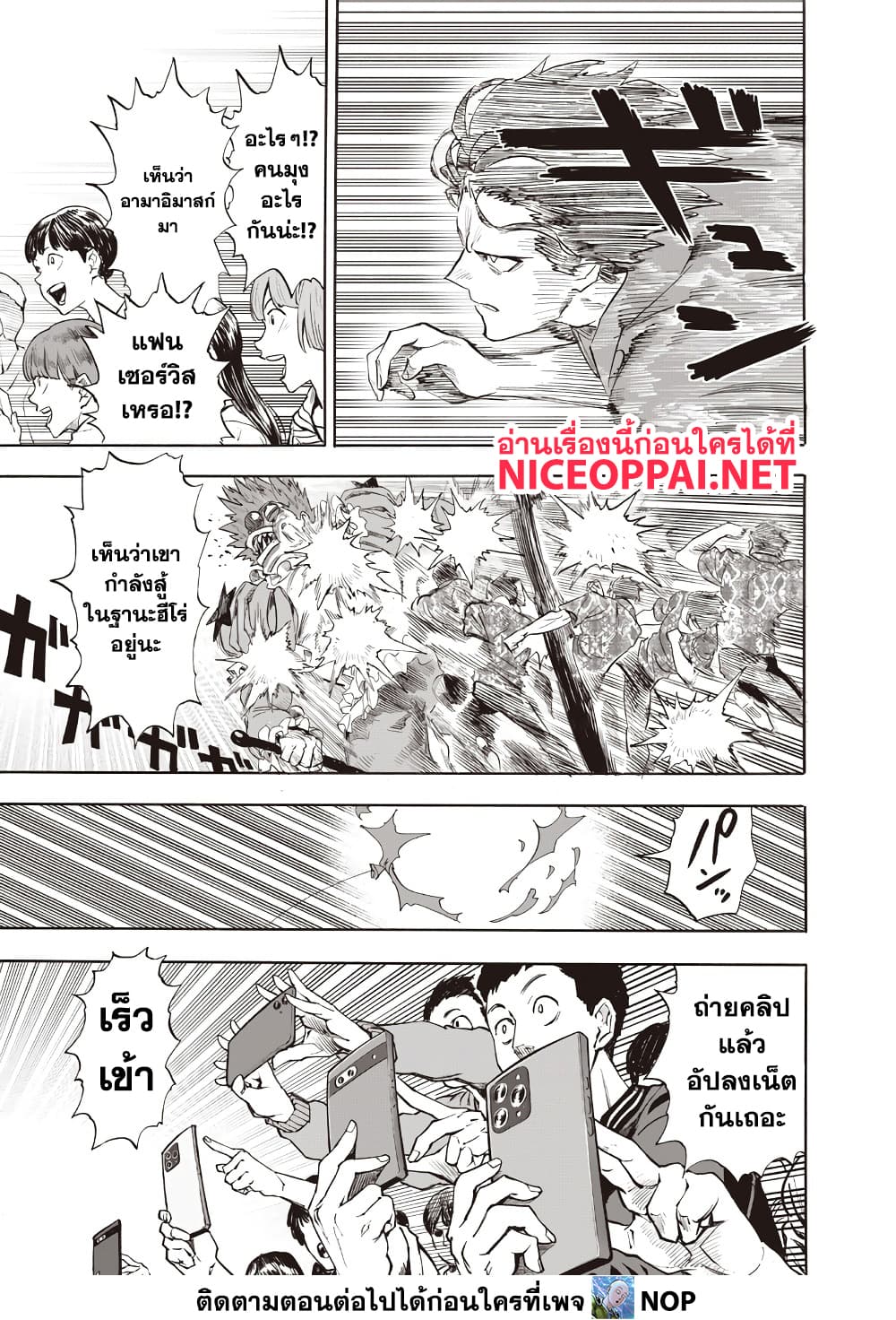 One Punch Man Chap 214 - Next Chap 215