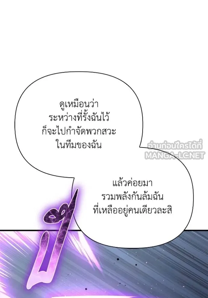 Superhuman Battlefield Chap 135 - Next Chap 136