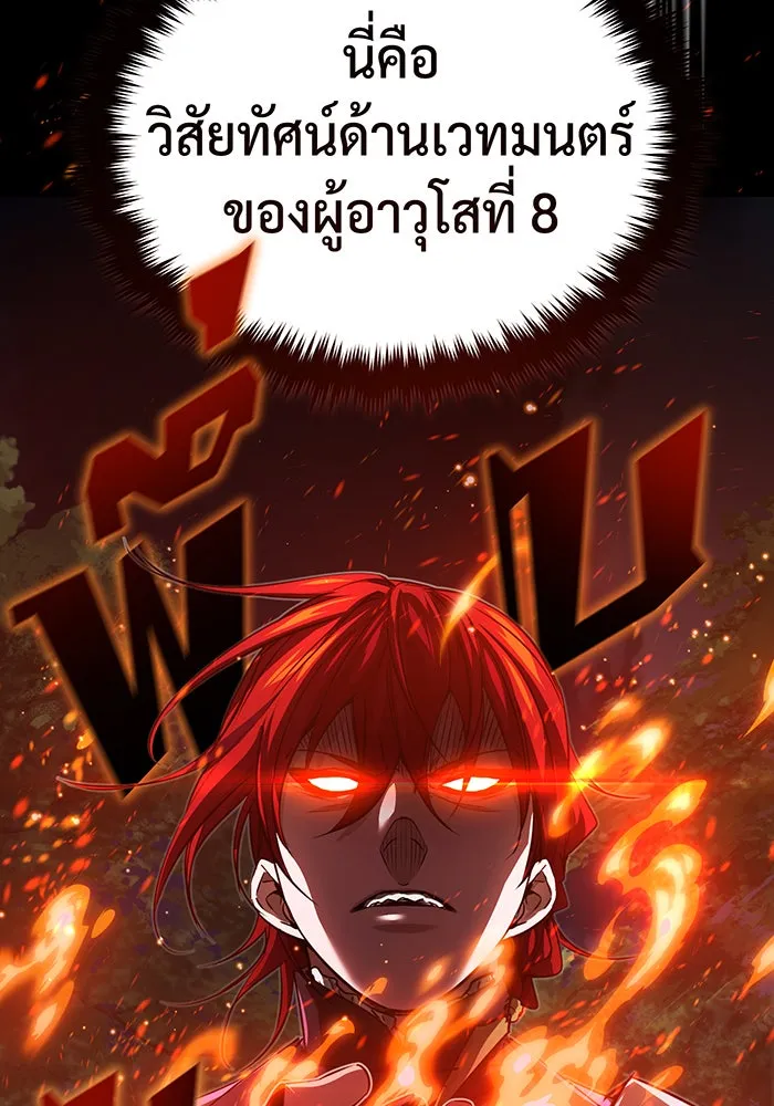 The Dark Magician Transmigrates After 66666 Years – จอมเวทเกิดใหม่ในรอบ 66666 ปี Chap 86 - Next Chap 87