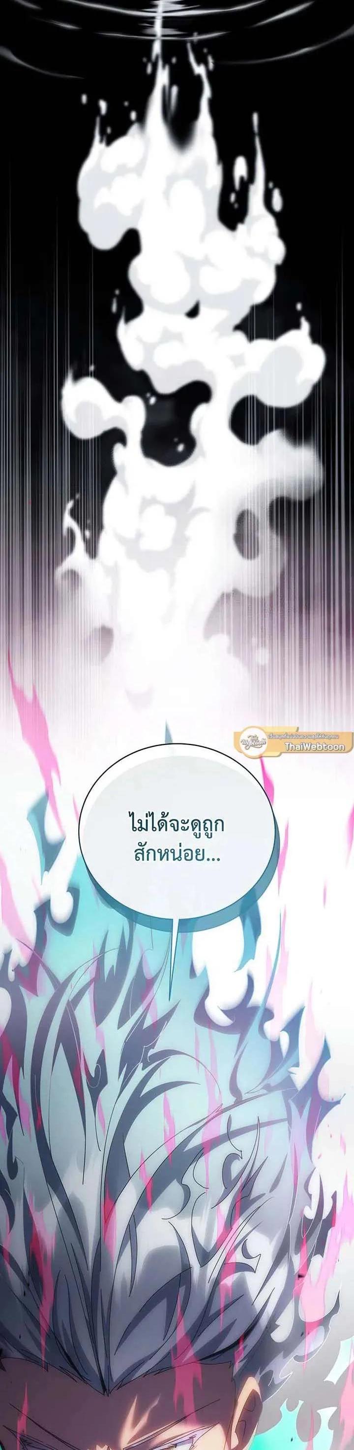 Necromancer Academy's Genius Summoner Chap 150 - Next Chap 151