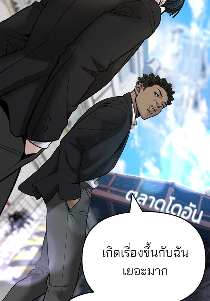 The Bully in Charge Chap 179 - Next Chap 180