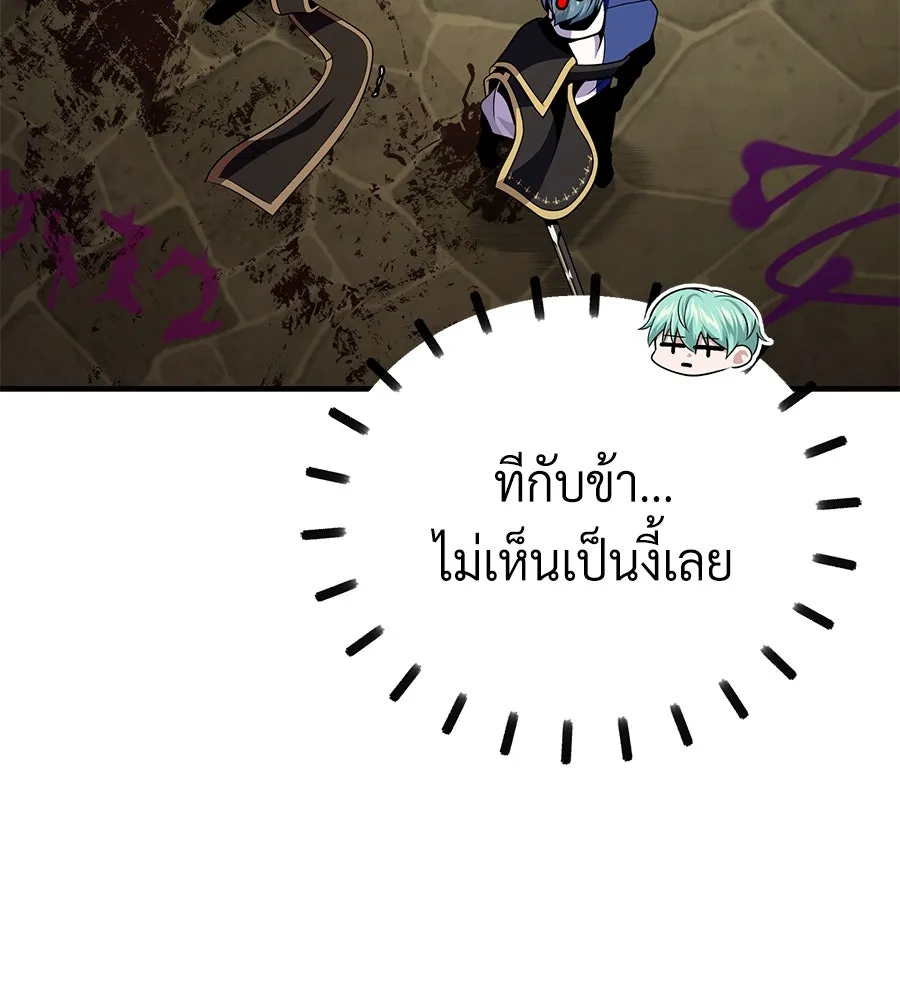 The Dark Magician Transmigrates After 66666 Years – จอมเวทเกิดใหม่ในรอบ 66666 ปี Chap 150 - Next Chap 151