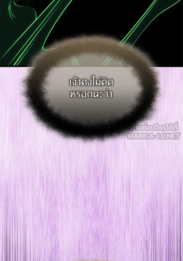 I Obtained a Mythic Item – พลิกชะตาคว้าไอเทมระดับเทพ Chap 123 - Next Chap 124