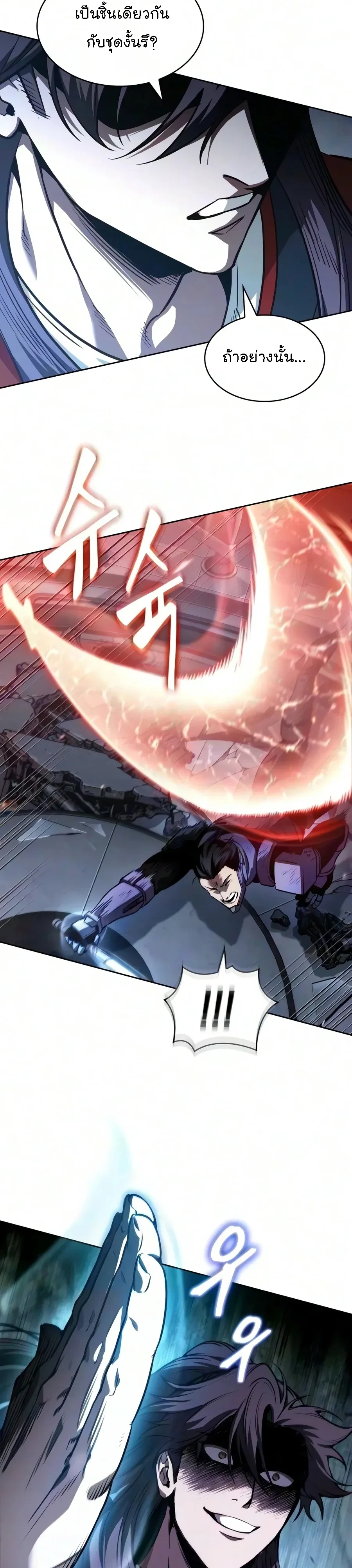 Nano Machine Chap 330 - Next Chap 331