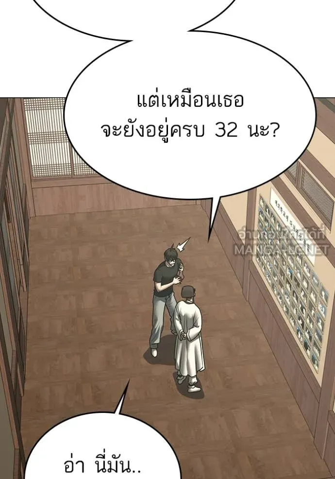 Reality Quest Chap 172 - Next Chap 173