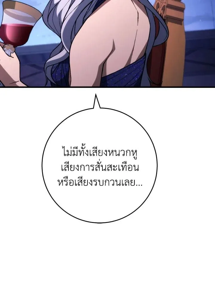 The Hero Returns Chap 91 - Next Chap 92